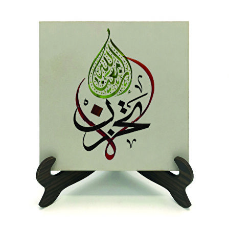 “Üzülme, Allah bizimle beraber.” [Tevbe 40]Yazılı MDF Masaüstlük